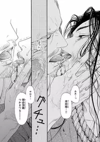 [Ike Reibun] Bi no Kyoujin ~ X Side ~