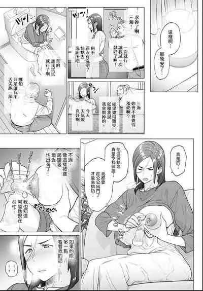 Otou-san, Tetsudatte kudasai.