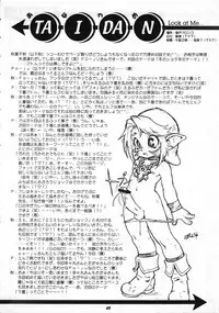 [Saku Saku Circle] Look At Me