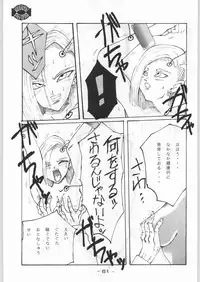 (C43) [Kenkou Tairyoku Kenkyouujo (Various)] Aka Mamushi X (Various)