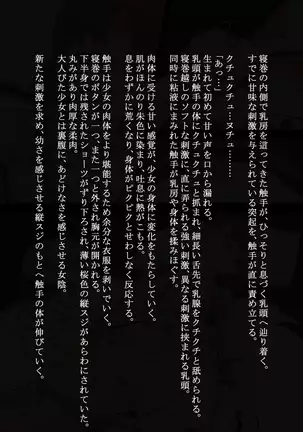 Idol Shoujo - Chijoku na Ichinichi 1 Negao Haishin Hen