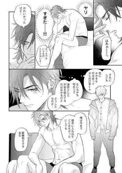 Lost Virgin how to sex Jyou