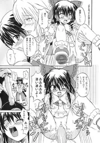 (C71) [Takakuya (Takaku Toshihiko)] Koristic Violence (Touhou Project)