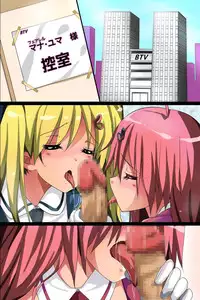 [MC] Hattara Sokuseki, Nikudorei ni Dekichau! Yume no Hame Houdai Seal!