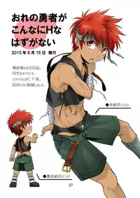 [Side:M (Miyamoto Ikusa)] Brave Kingdom Bangaihen [Digital]