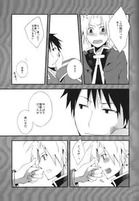 (SUPER21) [Yinghua (Sinba)] LIGHT MY FIRE (Fullmetal Alchemist)