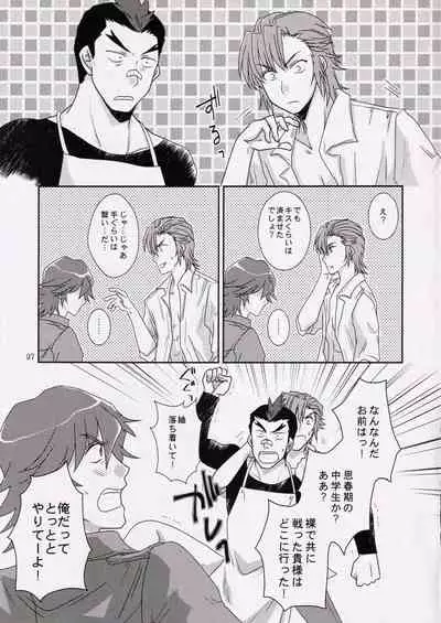 Kare to Kanojo no xxx Jijou