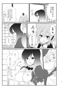 (Reitaisai 12) [Mimippu (Izumimipu)] Hijiri-mama ni Onegai (Touhou Project)