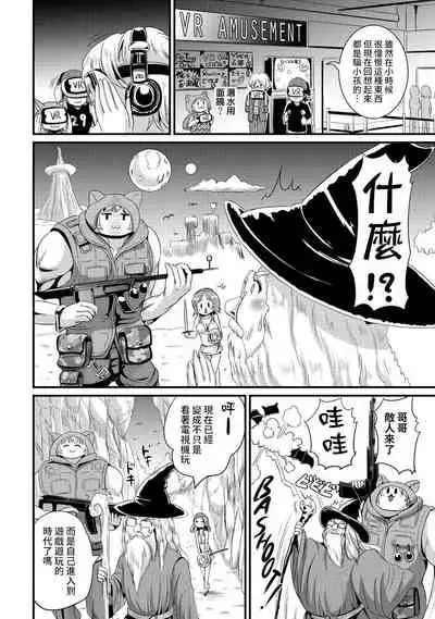 [Maru Neko] Hybrid Girlfriend Vol.2 [Chinese] [熊崎玉子漢化組]