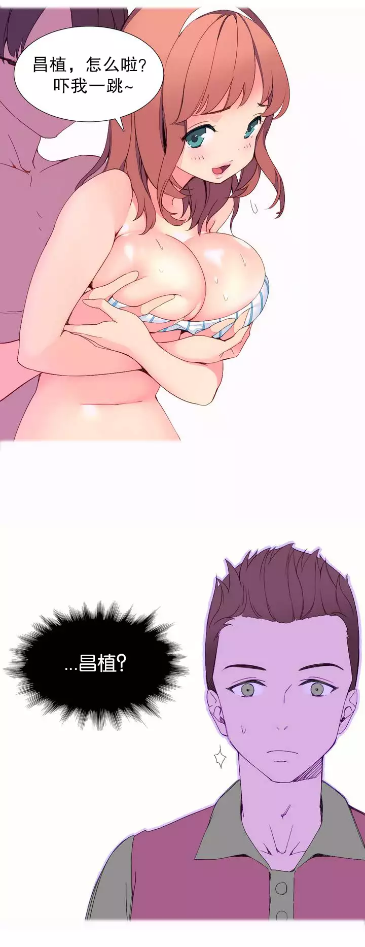 A World that I Rule | 我统治的世界 Ch.1-19