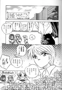 (C48) [Otonano Do-wa (Takei Masaki)] Otonano Do-wa Vol. 1