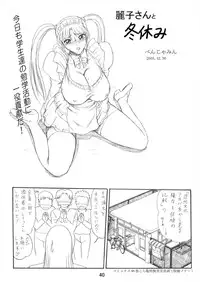 [Iwashi (Benjamin)] Uchiage Suihanki kei Soushuuhen Fukuro (Kochikame)