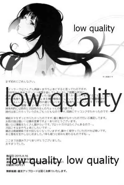 (C88) [Nanameno (Osomatsu)] Haitoku o Mune ni Shoushou (Kantai Collection -KanColle-)