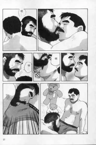 [Mario Kamijo] Tango | 探戈 [Chinese]