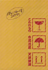 (C77) [Ponkotsu Works] Ponkotsu Graffiti 08 (ToHeart 2)