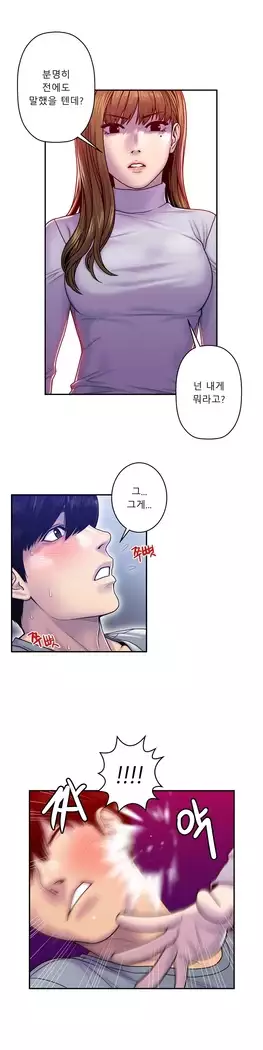 Ghost Love Ch.1-26.5