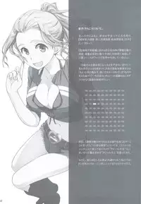 (COMITIA100) [Otaku Beam (Ootsuka Mahiro)] Sorako no Tabi 2