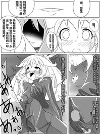 [Ochigan (Wabuki)] BAD END PEACES (Smile Precure!) [Chinese] [村长个人汉化]