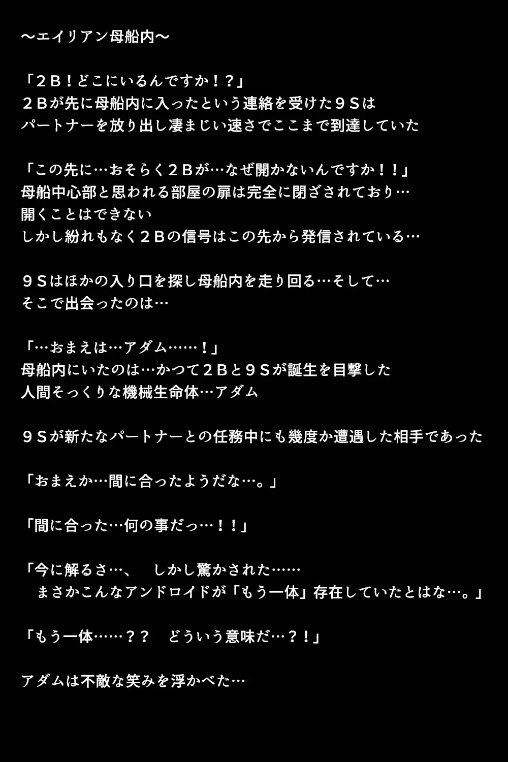 Shingata Android no Himitsu