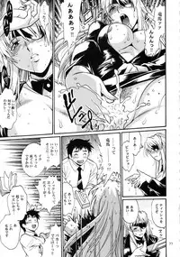 (C95) [Studio Katsudon (Manabe Jouji)] Ring x Mama Bangaihen Comics