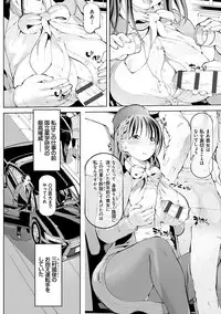 Akuto to Aido no Tsudou Machi