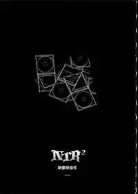 [Namonashi] NTR² [Chinese]