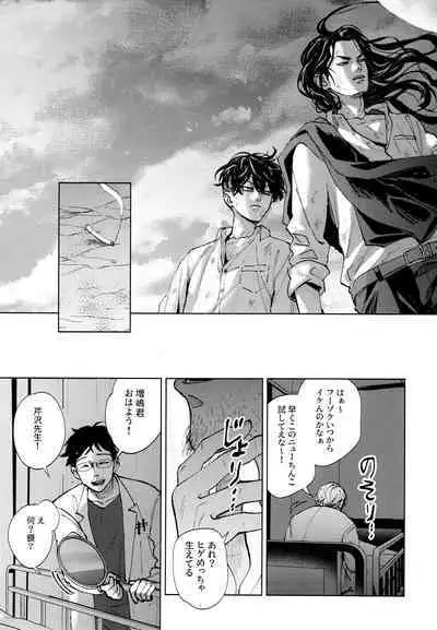 Hasu no Utena o Shigan de Wakatsu Ge