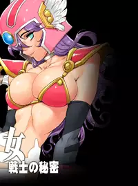 [HQ's (Kajiyama Hiroshi)] Onna Senshi no Himitsu (Dragon Quest III) [Digital]