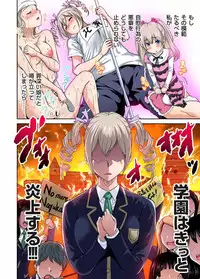 [Okumori Boy] Oretoku Shuugakuryokou ~Otoko wa Jyosou shita Ore dake!! Ch. 1-23 [Digital]