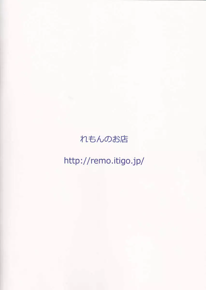 Tsubaki-san chi ni Otomari shimasu.