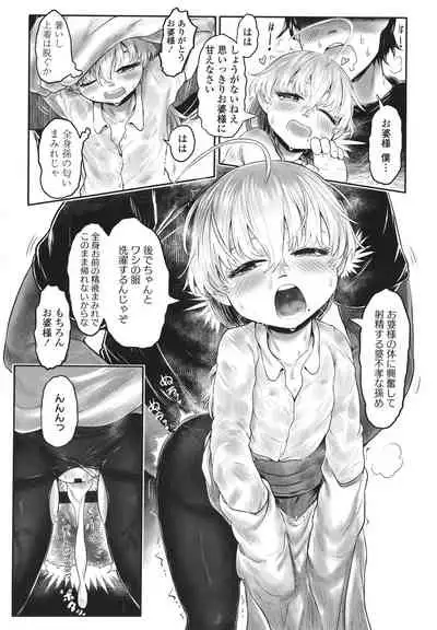 [Dokukinokojin] Kokyou no Tama Baa-sama