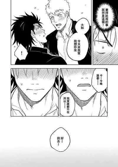 Dainarishounari 2 ｜选大还是选小2