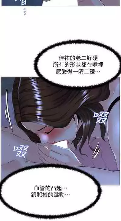 my neighbor celebrity chi 01-25 - manhwaroshi