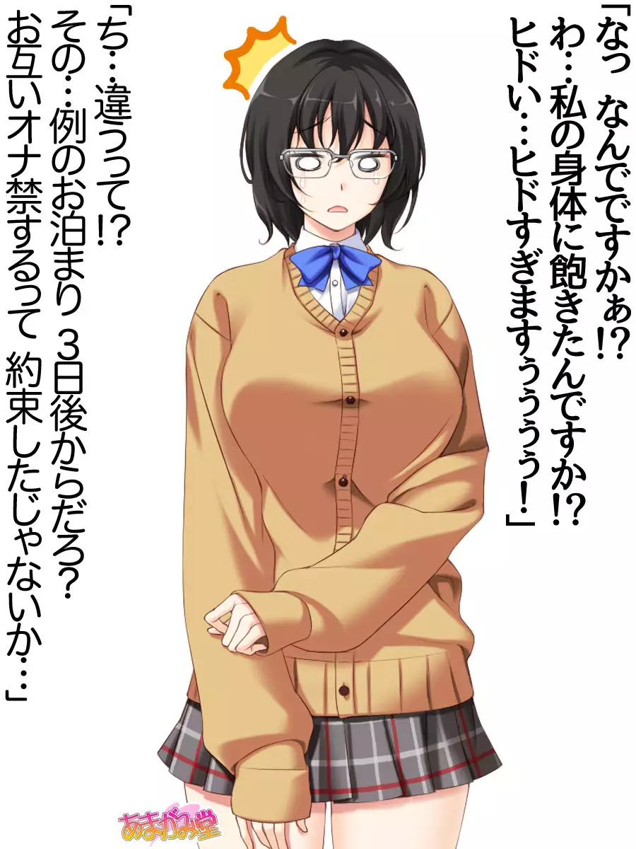 Jimiko-san Dai 2-bu Ch. 1-7.1