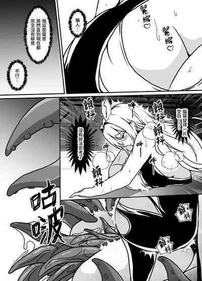 Kankaku Shadan no Yuka ni Ochita Onna Spy