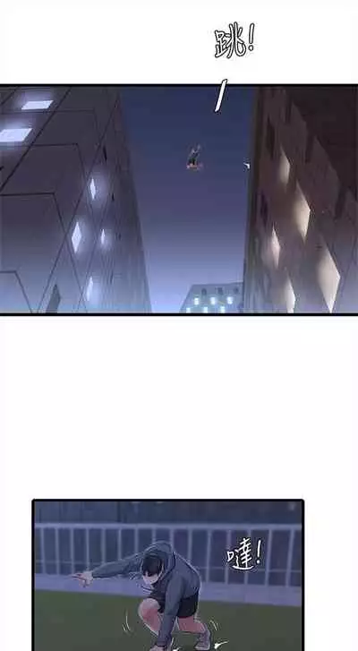 [愛摸] 親家四姊妹 1-100 官方中文（連載中）