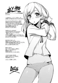 [Batsu] Heat Up Body [Chinese]