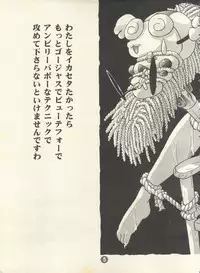 [Rocket Kyoudai (Various)] PATA PATA PATAPi! (Cyber Team in Akihabara)