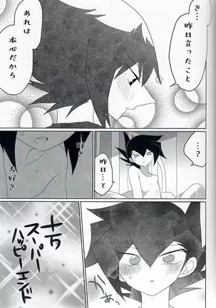 群青グロテスク