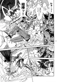 (C93) [Quartzshow (hari)] Kami Asobu Hoshi 02 (Yu-Gi-Oh!)