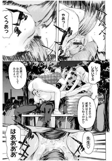 Core Colle Rinkan sarete Yorokobu Onnatachi