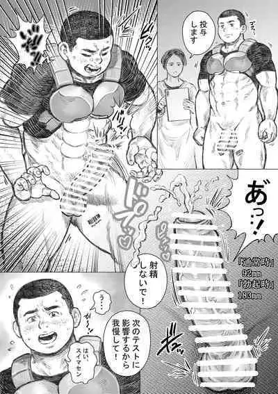 Senmetsu Sounyuu Kousetsutai