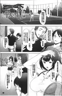 [Sakai Hamachi] MENBRAPE [Chinese]