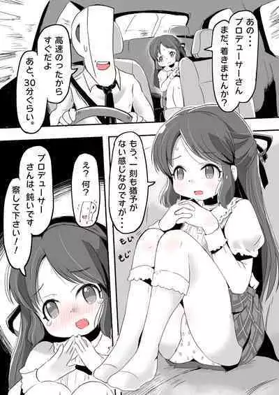 Lucky Sugiru Idol Jimusho