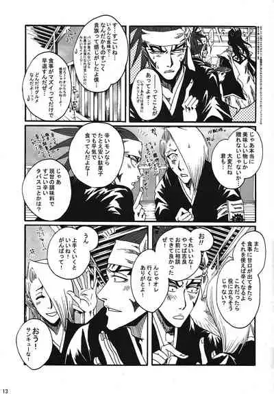 (Kurumi-Show) Fussing about nothing of lovers [JP]