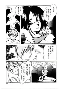 [Nyan] Miko-sama Help!!