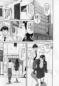[Hara Shigeyuki] Jinzai Bank Pattsun2