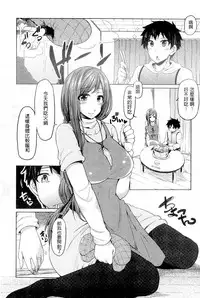 [Ayakase Chiyoko] Toshiue Joutou [Chinese]