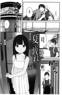 [Sagano Yuuji] Iroduki Otome [Chinese]