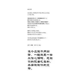 (Yarou Fes 2011) [KOWMEIISM (Kasai Kowmei)] Tadashii Danshi no Kyouren Hou [Chinese]